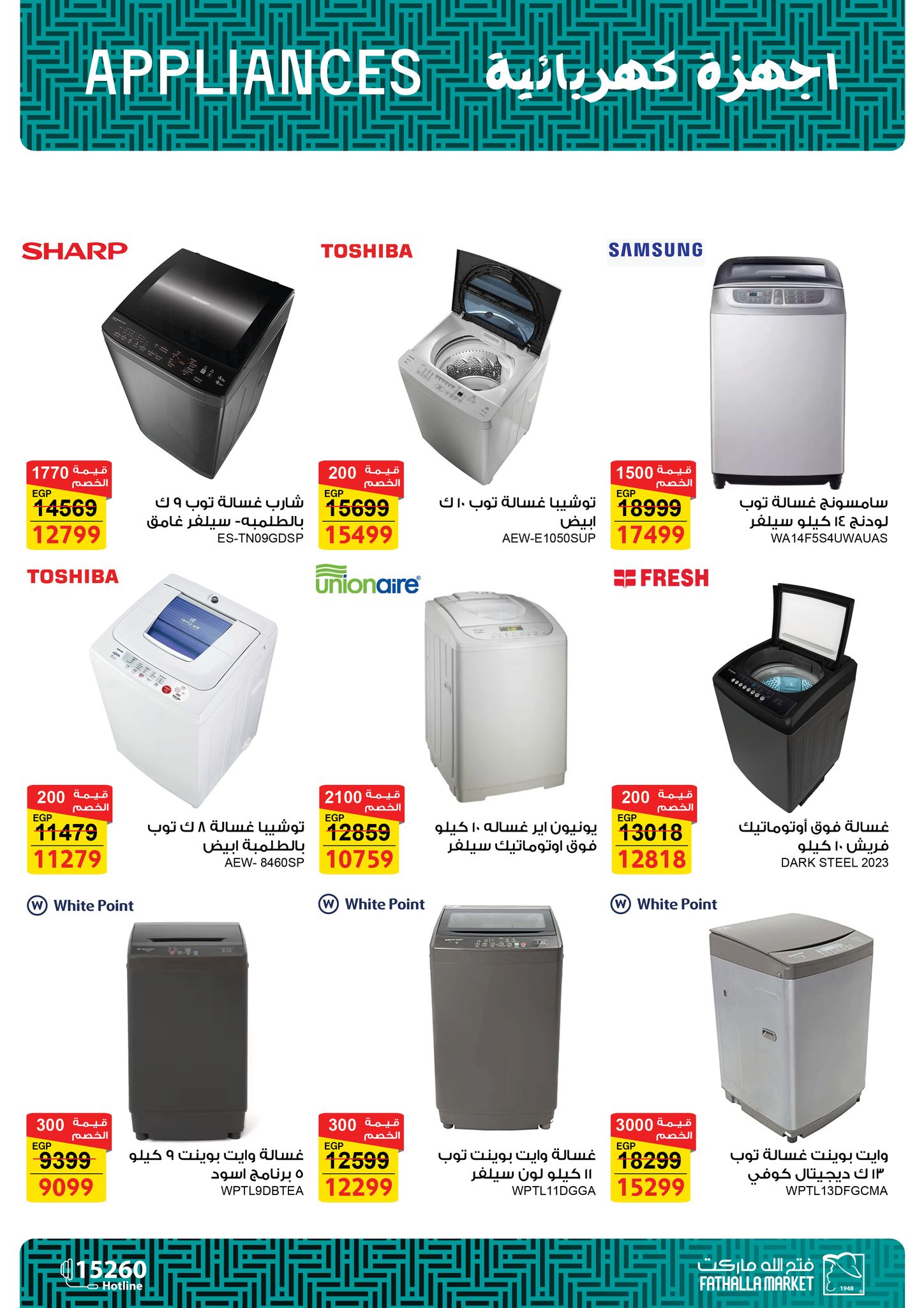 fathalla offers from 27may to 10jun 2025 عروض فتح الله من 27 مايو حتى 10 يونيو 2025 صفحة رقم 38